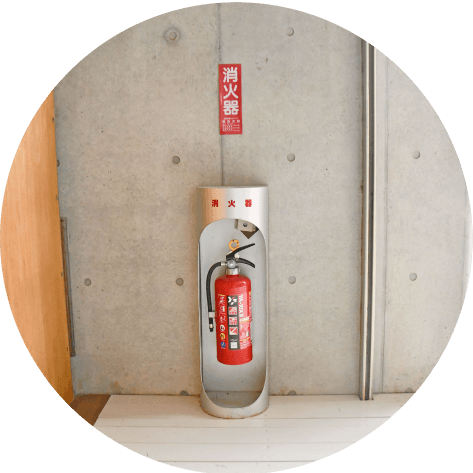 防火や避難体制の徹底